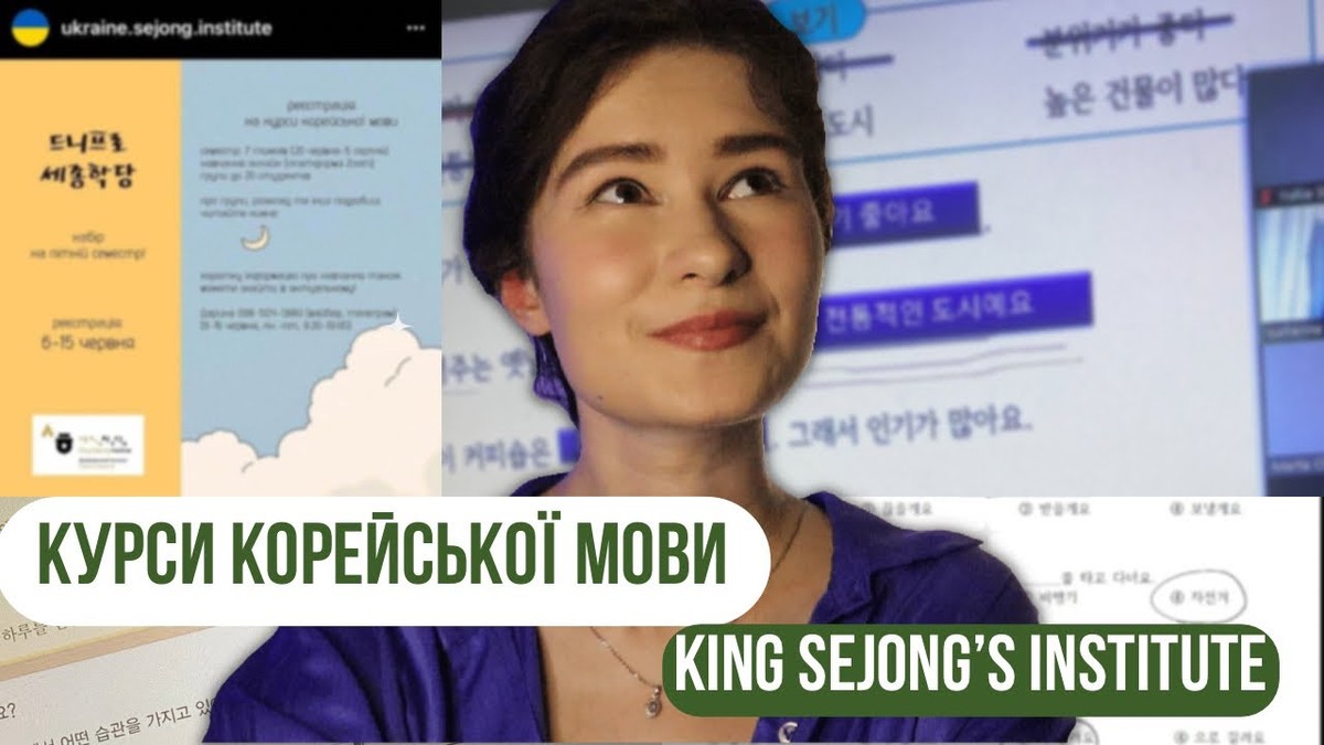 Курс корейської мови