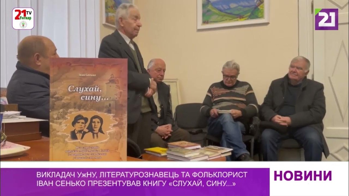 Викладач Іван